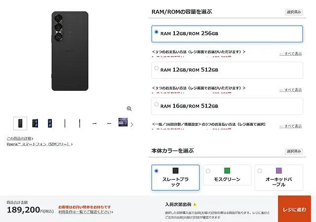 Xperia 1 VIIの在庫状況とXperia 1 VIIIとの価格・機能比較を案内する記事アイキャッチ