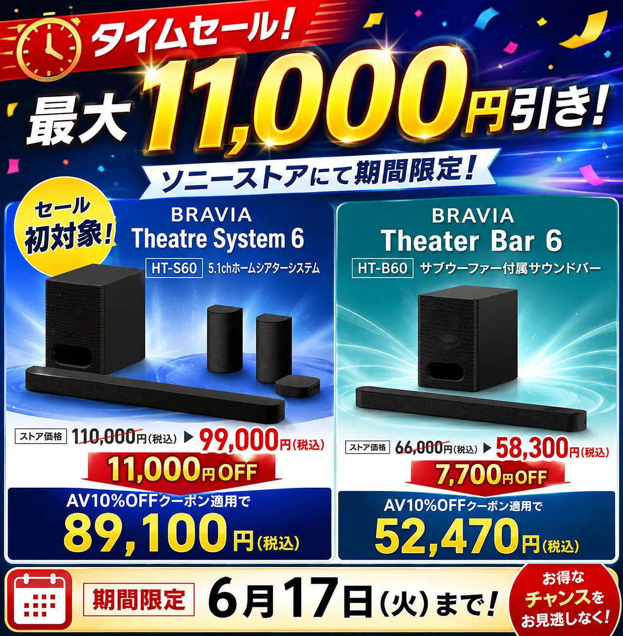 最終価格改定】ソニーBDレコーダー全モデル3,300円値下げ｜しかし在庫
