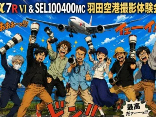 haneda_01