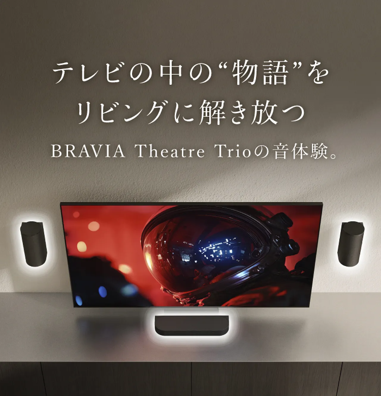 43型4Kブラビア『KJ-43X8500H』がプライスダウン - ソニーの新商品