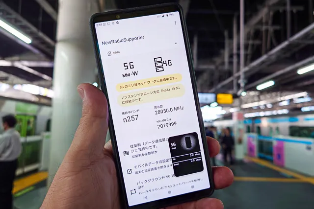 Xperia 1 VIIIでNew Radio Supporterを使いn257のミリ波接続と2Gbps級通信を検証
