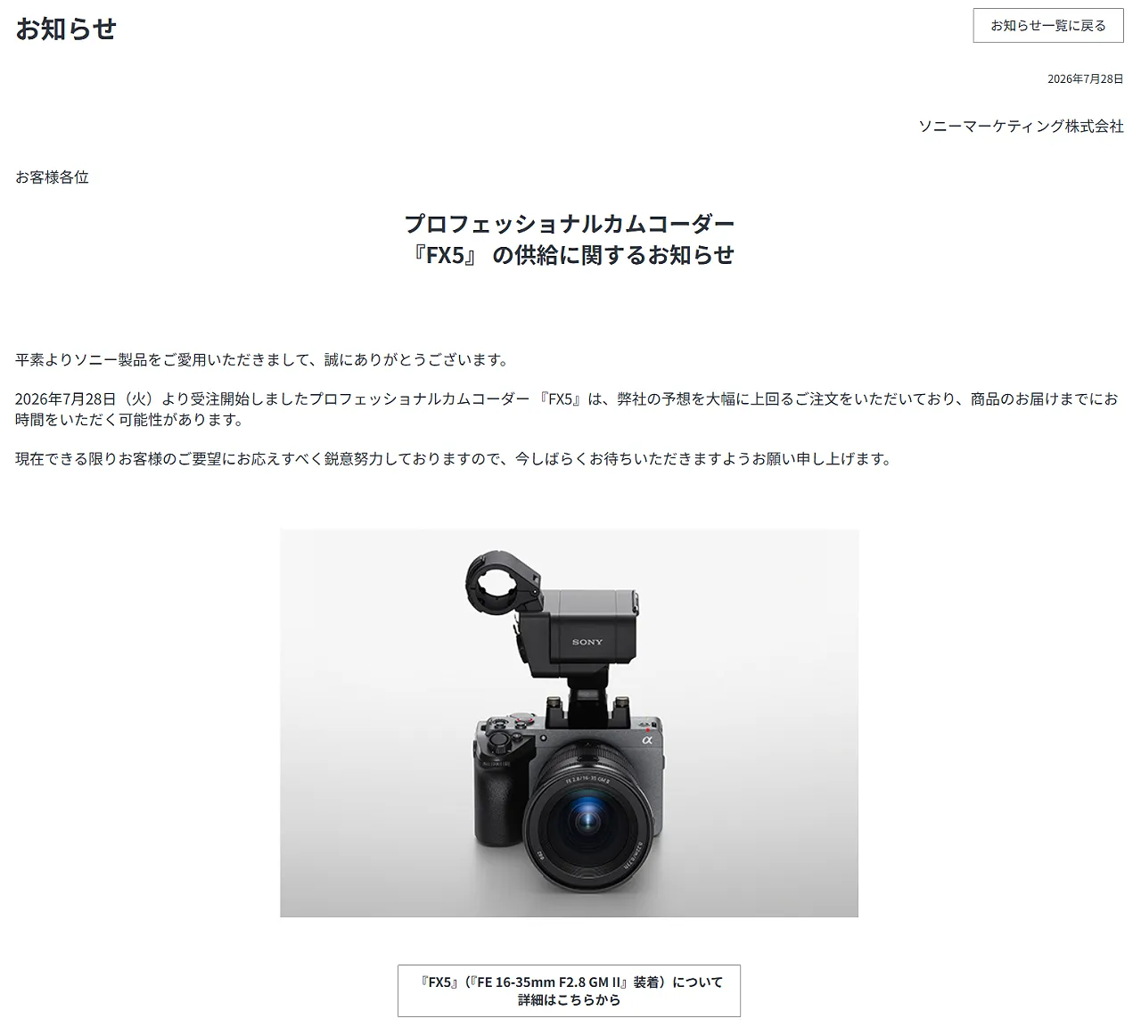新製品 アーカイブ - ソニーの新商品レビューを随時更新！ ソニー