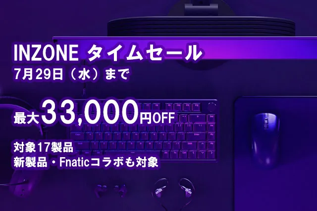 INZONE_0729