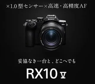 カメラ - ソニーの新商品レビューを随時更新！ ソニーストアのお買い物