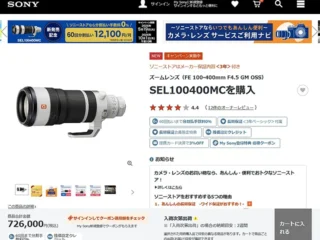 SEL100400MC_01