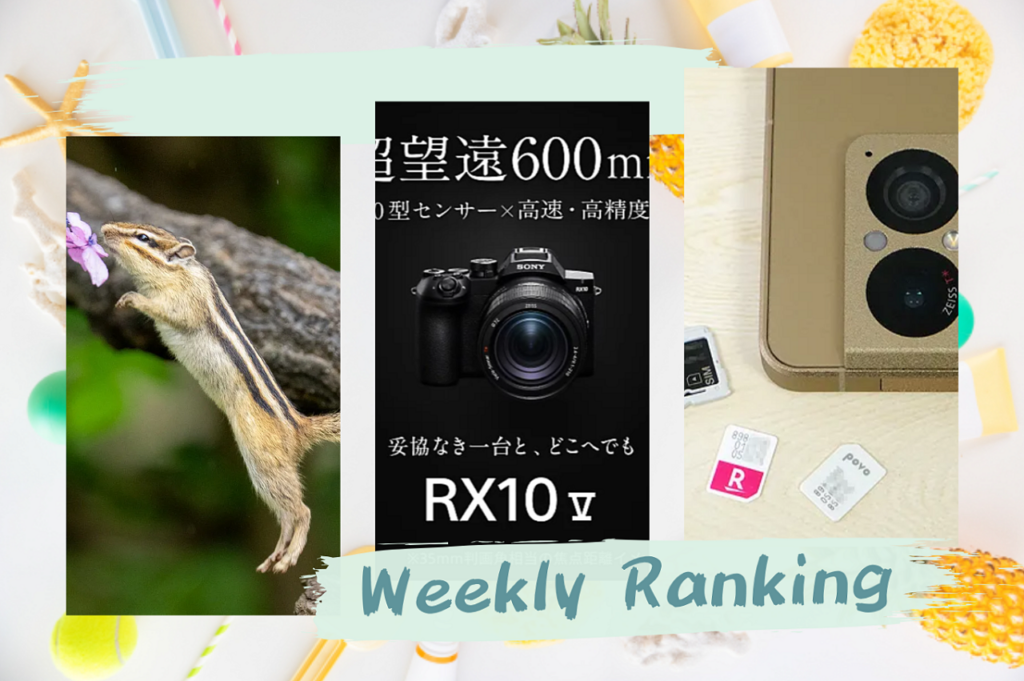 ソニーショップテックスタッフBlog - ミラーレス一眼