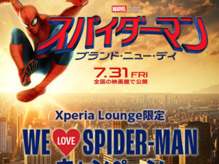 Xperia Loungeで開催中の『スパイダーマン：ブランド・ニュー・デイ』公開記念プレゼントキャンペーン