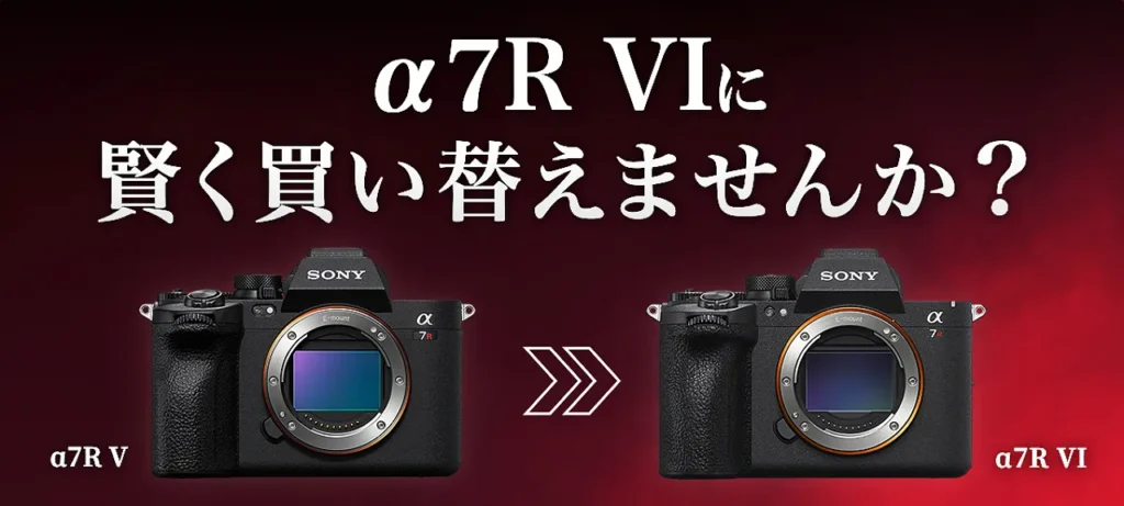 ソニーショップテックスタッフBlog - ミラーレス一眼