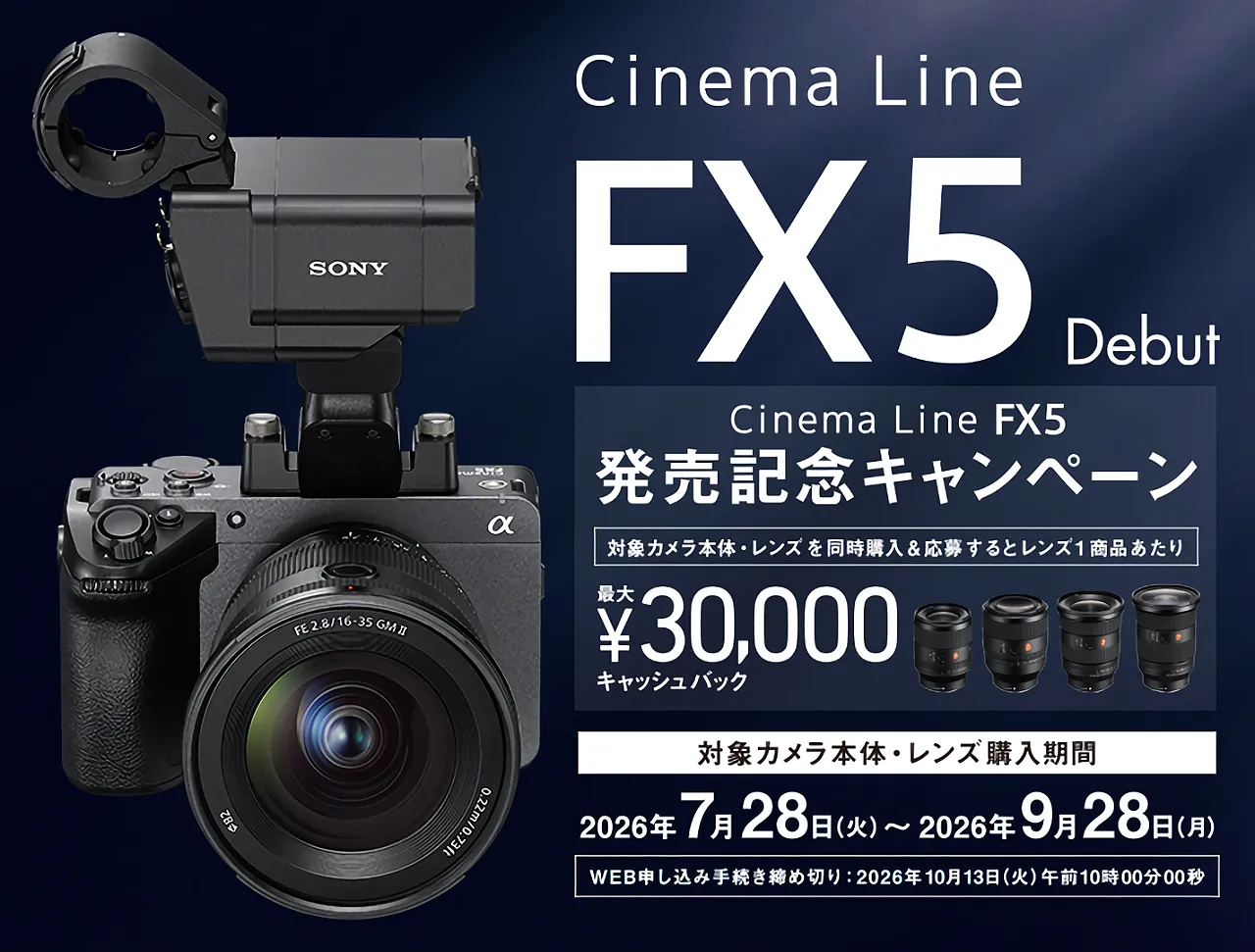 出荷情報】α7 V（ILCE-7M5）2026年分の出荷がスタート｜12月バック