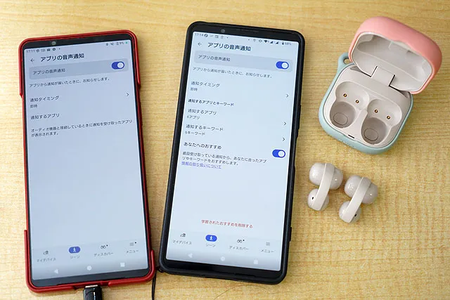 Sony Sound Connectの「あなたへのおすすめ」とキーワード通知の設定画面