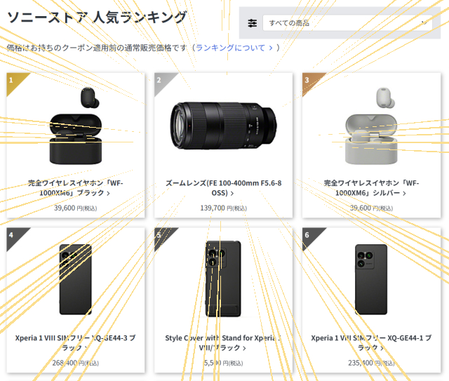 ソニーストア人気ランキング2位に急上昇したソニーSEL100400 FE 100-400mm F5.6-8 OSS