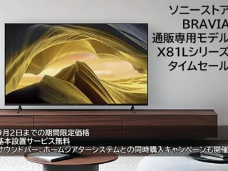 BRAVIA-X81L-TimeSale
