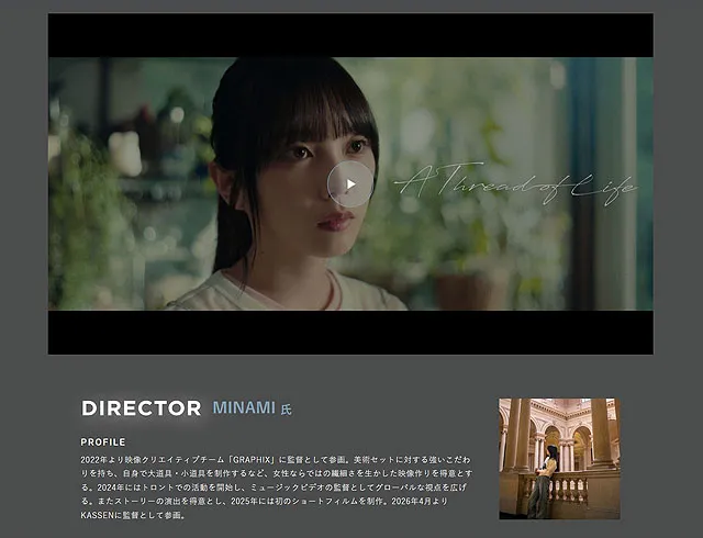 Cinema Line FX5で撮影された与田祐希さん出演ショートフィルム A Thread of Life