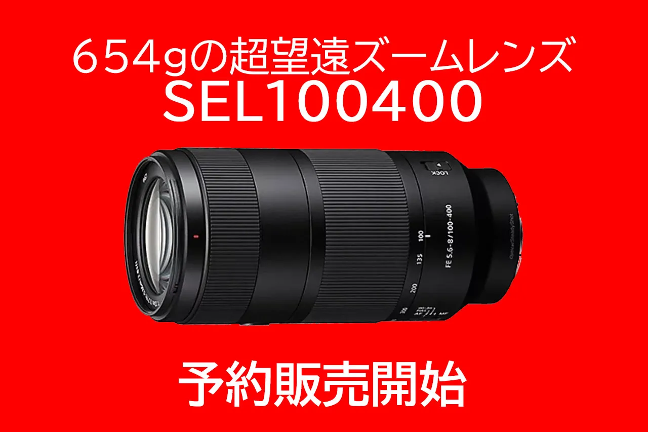 SEL100400_title