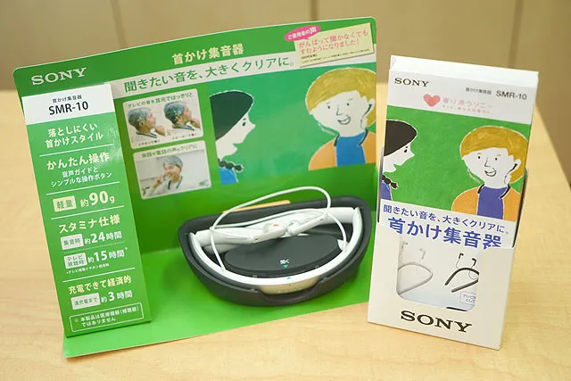 販売店向け出荷が終了したソニー首かけ集音器「SMR-10」ホワイト