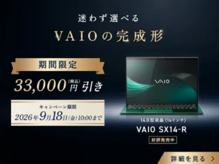 VAIO-SX14R_01