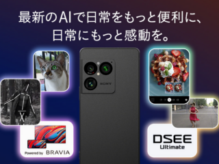 Xperia 1 VIIIの「Xperia Intelligence」を紹介