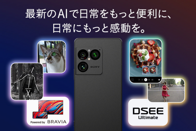 Xperia 1 VIIIの「Xperia Intelligence」を紹介
