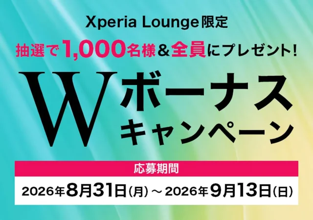 Xperia Lounge Wボーナスキャンペーンで500マイルとgiftee Boxをプレゼント