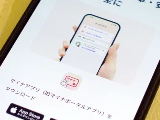 maina-app_title