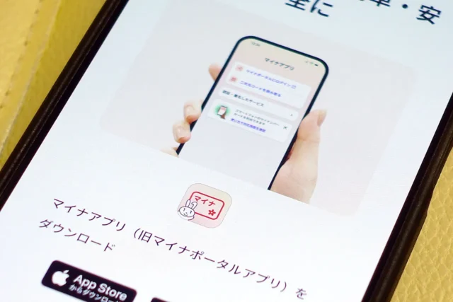 Xperia 1 VIIIで利用する新しいマイナアプリとマイナンバーカード