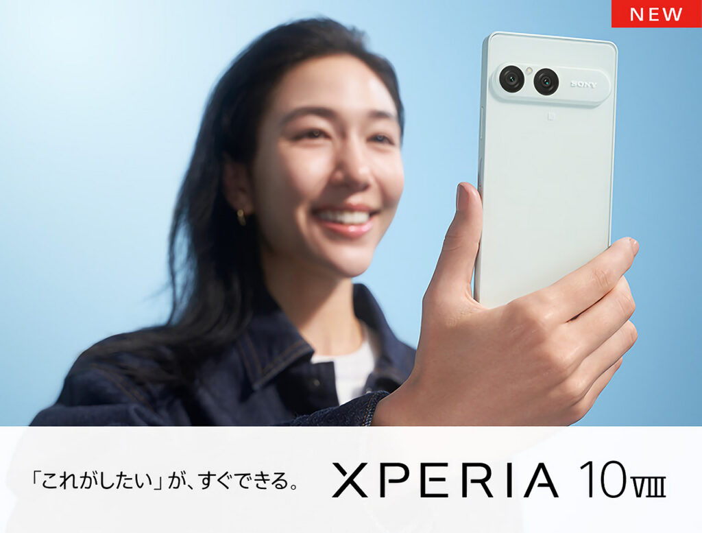 新製品】ソニー「Xperia 10 VIII」発表！最大6GBの仮想RAM＆「Point