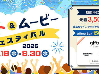 2026summer_06
