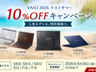 260821_store_vaio-v_2026-lastsummer_10off_585_365