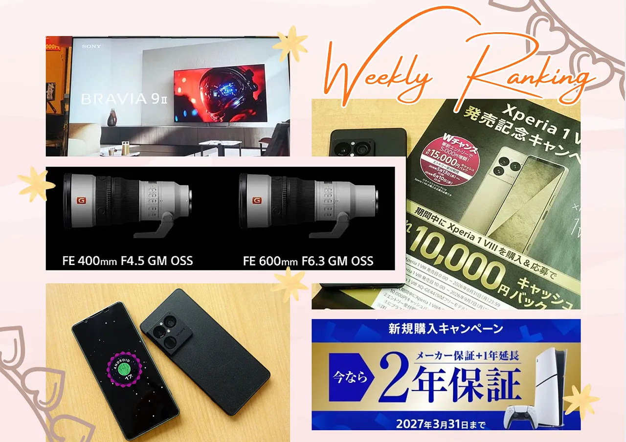 新製品】ソニー新BRAVIA「X83L／X81Lシリーズ」先行予約開始！ 2月28日