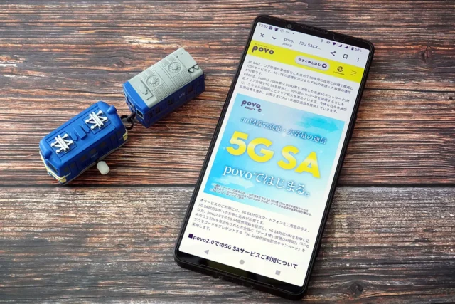 SIMフリー版Xperia 1 VIIIでpovo 2.0の5G SA接続を実機検証