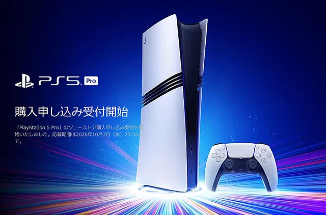 PlayStation 5 Pro ソニーストア購入申し込み受付の案内