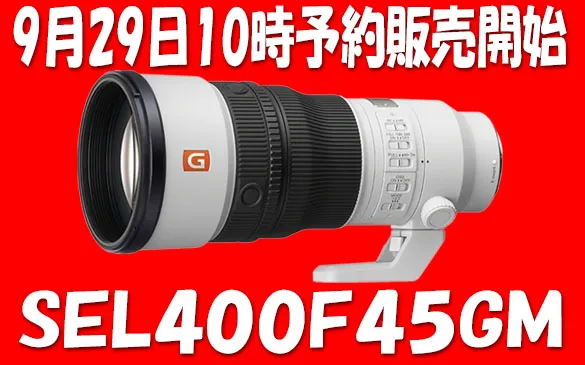 SEL400F45GM_585-365