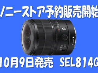 SEL814G_onsale_1280