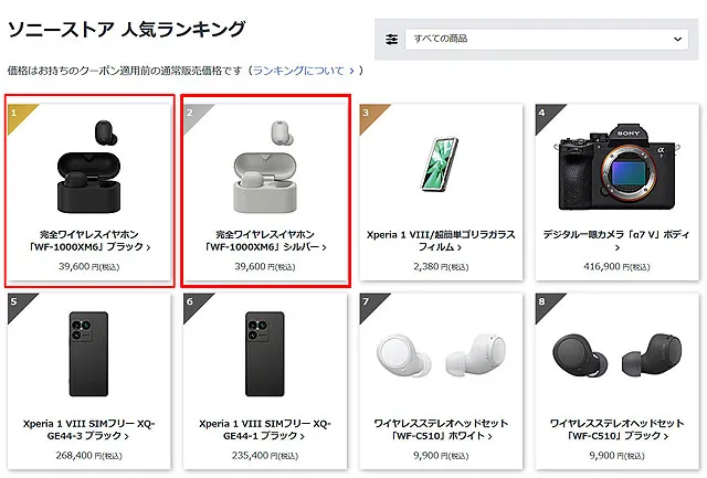 WF-1000XM6を4か月使ってわかった「手放せない理由」 体内ノイズ・接続