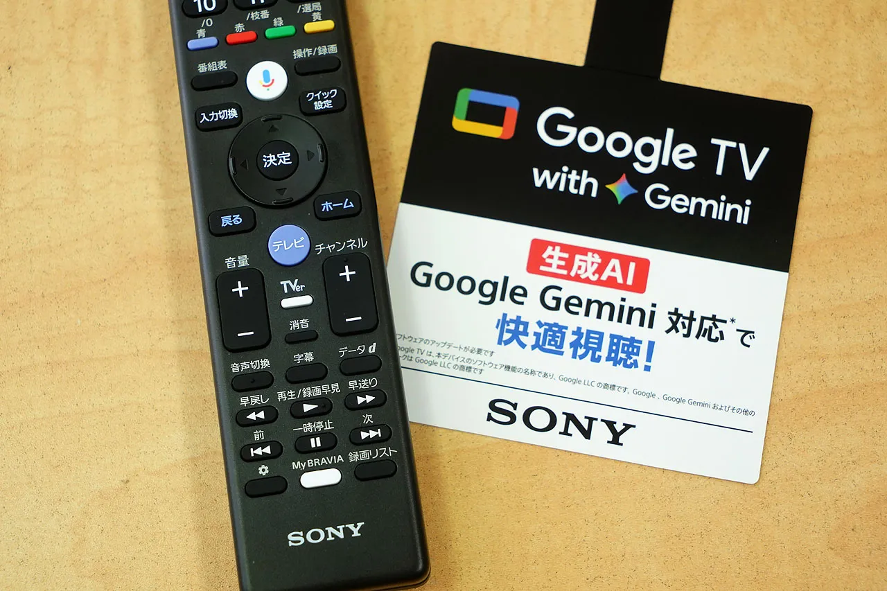 重要】ソニーのブルーレイディスクレコーダー生産終了｜在庫限り、最後