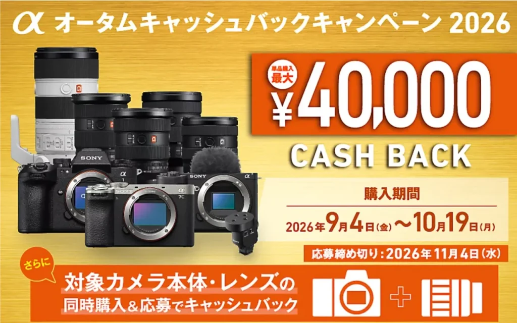 SONYカメラ アルファ 店頭販促品 非売品 AIによる被写体認識・AF性能、光学20倍ズームレンズを備え、 撮影から