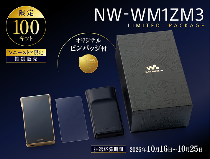 My Sonyに「ウォークマン WM-F5」壁紙登場！ カセットからハイレゾへ