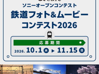 6ab9fec094c8d1cd47fcae5b__railway_contest_2026_bnr_600_600