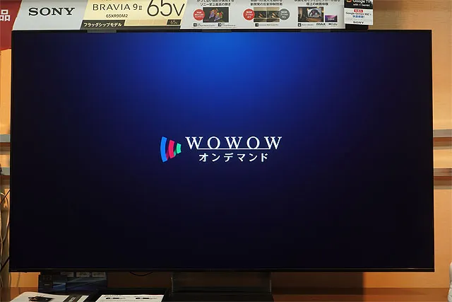 BRAVIA 9 IIでWOWOWオンデマンドの無料BS4K配信サービスを実機視聴