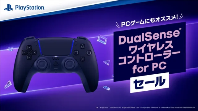 ソニーストアで2,000円OFFになったDualSense ミッドナイトブラック USBケーブル for PC