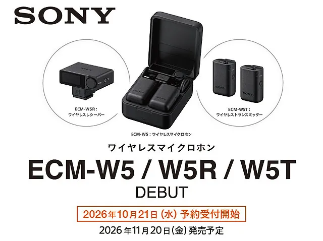 ソニーのワイヤレスマイクロホンECM-W5。レシーバー1台とマイク（トランスミッター）2台を組み合わせたセット