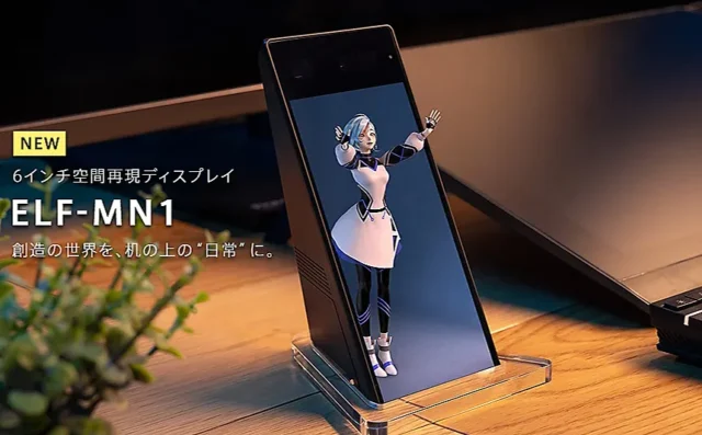 ソニーの6インチ空間再現ディスプレイ「ELF-MN1」。メガネを使わずに3Dコンテンツを楽しめる小型ディスプレイ。