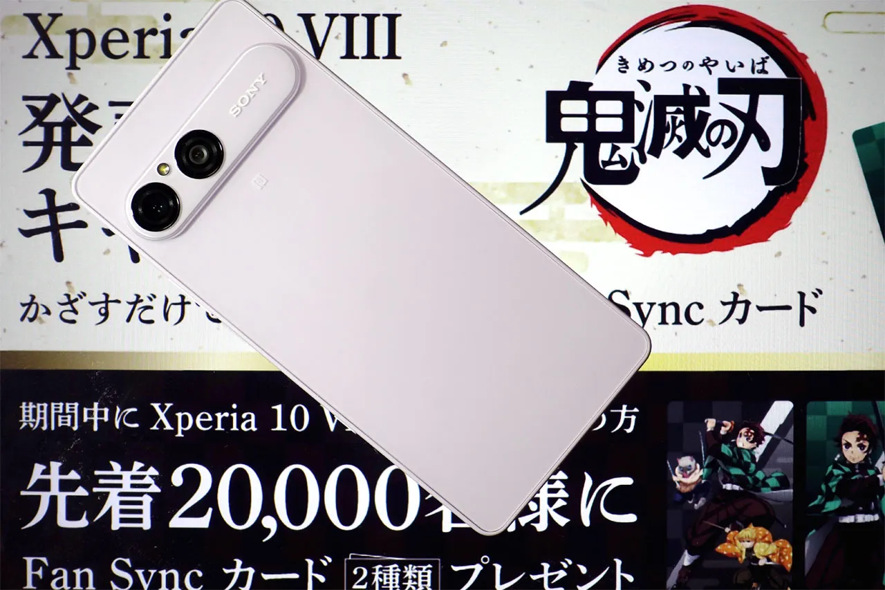 Xperia 10 VIII 鬼滅の刃 Fan Syncカード2種類プレゼントキャンペーンと応募方法