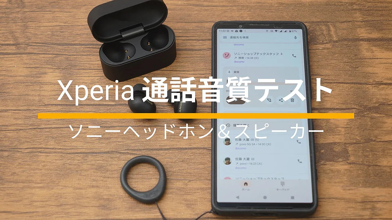 最終値下げ】WF-1000XM5が35,750円に｜XM6発売前の価格改定 - ソニー