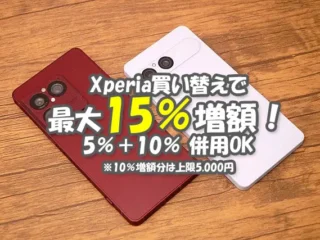 Xperia_kaikae