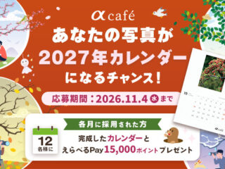 acafe_261009