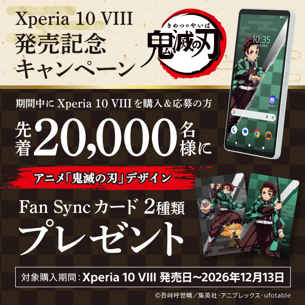 Xperia 10 VIIIと鬼滅の刃デザインのFan Syncカード
