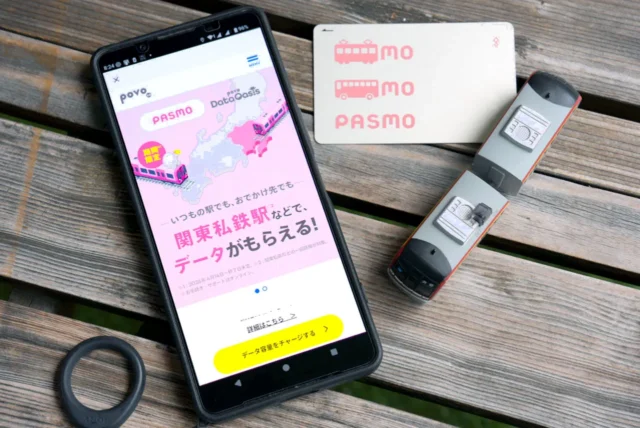 駅でpovo Data Oasisを使い100MBを無料チャージするXperia