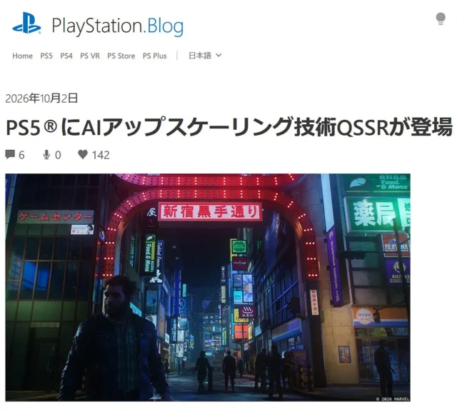 PS5向けAIアップスケーリング技術「QSSR」の発表イメージ