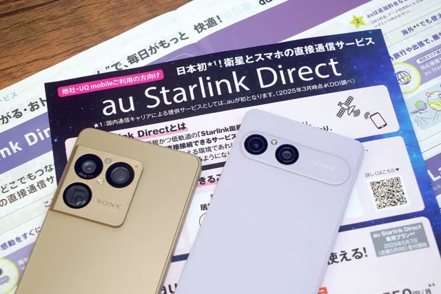 谷川岳・一ノ倉沢でSIMフリーXperiaのau Starlink Direct衛星通信を実機検証